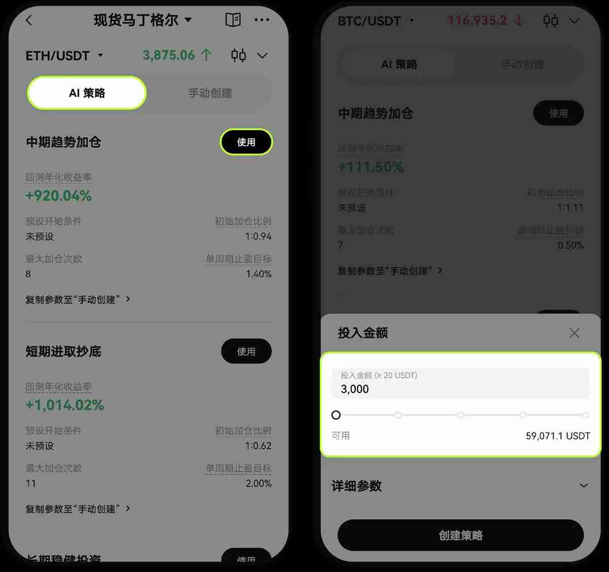 什么是现货马丁格尔策略?芝麻开门现货马丁格尔策略使用教程及注意事项